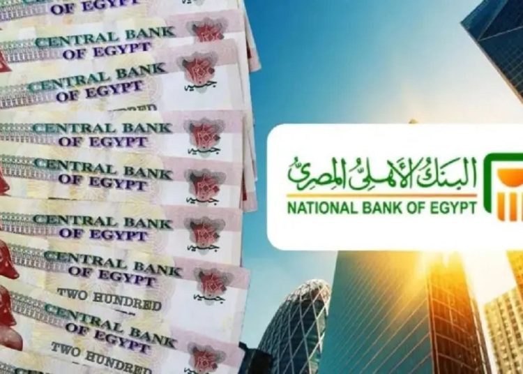 أعلى شهادة ادخارية يقدمها البنك الأهلي حاليًا اليك قائمة الشهادات 1 شهادة ادخار