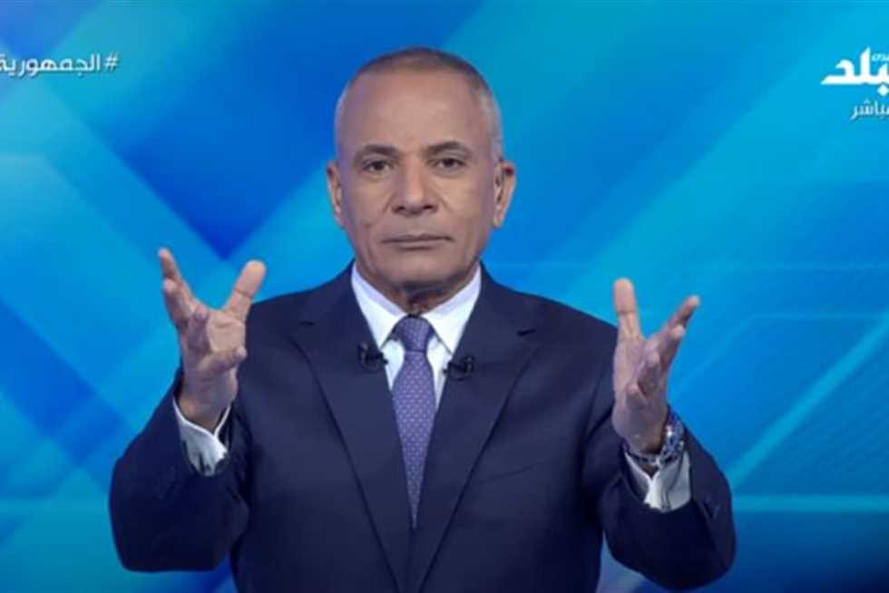 الإعلامي أحمد موسى ينفعل على الهواء و يوجه رسالة شديدة اللهجة للعملاء ضد مصر 4 الإعلامي أحمد موسى عن موعد نتيجة الثانوية العامة