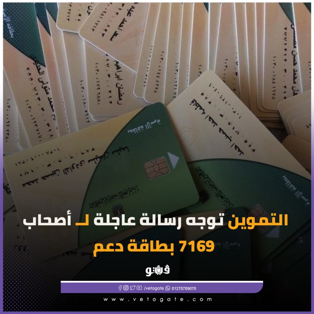 رسالة هامة من وزارة التموين تخص أصحاب هذه البطاقات اذهبوا لمكتب الوزارة فورا بطاقتك هتوقف 4 رسالة هامة من وزارة التموين