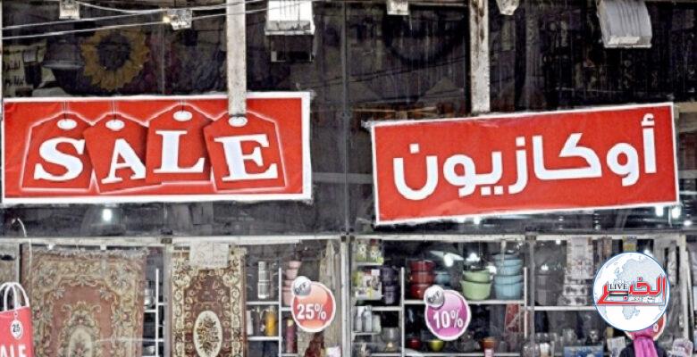إزاي تستفيد من الأوكازيون الصيفي 2024 رئيس شعبة الملابس بحذر من فخ العروض الوهمية 3 الأوكازيون الصيفي 2024