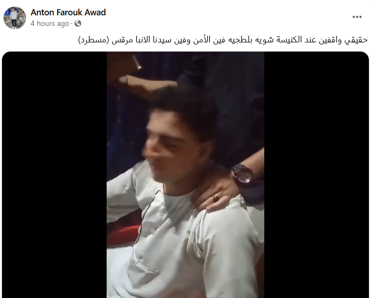 فيديو متداول يعلن ناشره اعتداء على أقباط بمنطقة مسطرد وننشر تعليقات السوشيال ميديا 3 اعتداء على أقباط بمنطقة مسطرد