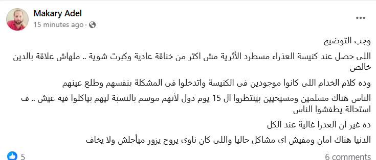 فيديو متداول يعلن ناشره اعتداء على أقباط بمنطقة مسطرد وننشر تعليقات السوشيال ميديا 5 اعتداء على أقباط بمنطقة مسطرد