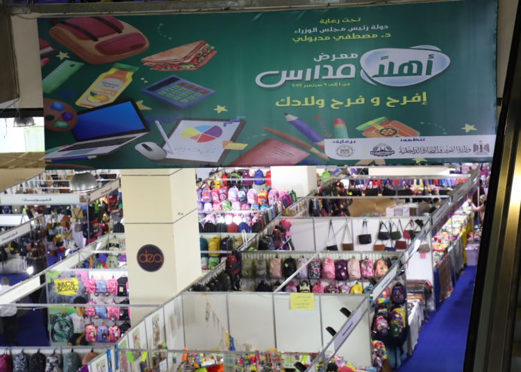 الحكومة تكشف موعد معارض أهلا مدارس 2024 وأماكنها 1 أهلا مدارس