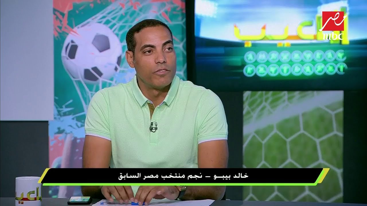 أول رد من خالد بيبو على تصريحات مترجم كولر السابق ويكشف عن سبب رحيله عن النادي 2 أسباب رحيل خالد بيبو