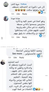 طالب جامعة الزقازيق يثير الجدل بفيديو رقص قدام الدكاترة أثناء حفل تخرجه 3 طالب جامعة الزقازيق يثير الجدل بفيديو رقص