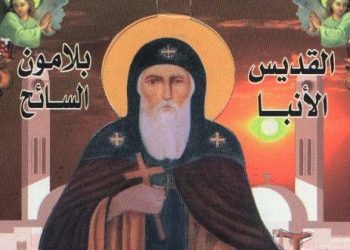 الأنبا بلامون