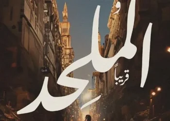 فيلم الملحد يفاجئ طاقم العمل