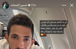رسائل دعم مؤثرة من لاعبي الأهلي لـ أحمد فتوح بعد قرار المحكمة بإستمرار حبسه 2 رسالة دعم من حسين الشحات