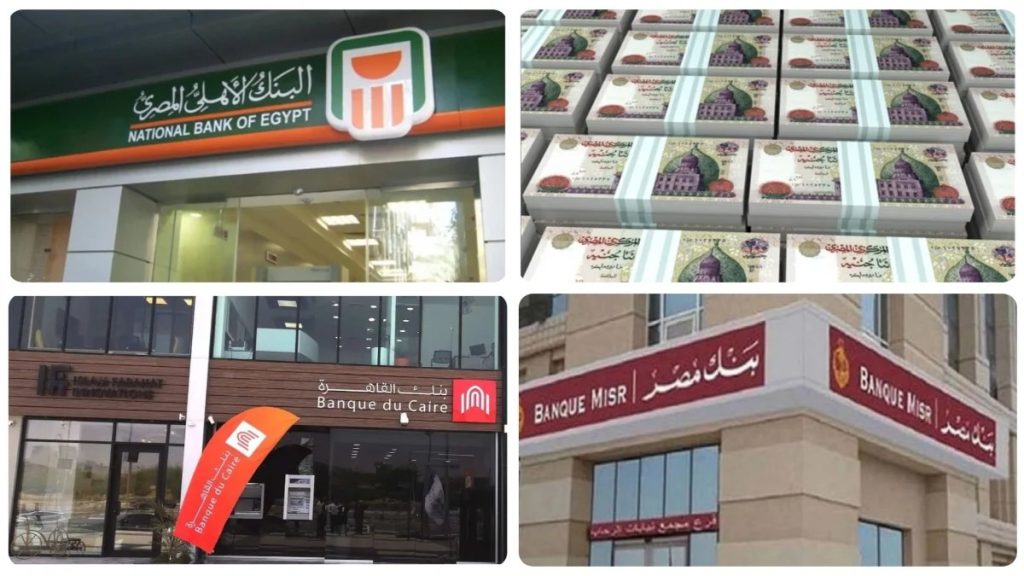 بنك مصر يطرح شهادة ادخار جديدة بعائد يصل 35% ما حقيقة الأمر 3 بنكا الأهلي ومصر يسمحان بإستبدال العملة الأجنبية