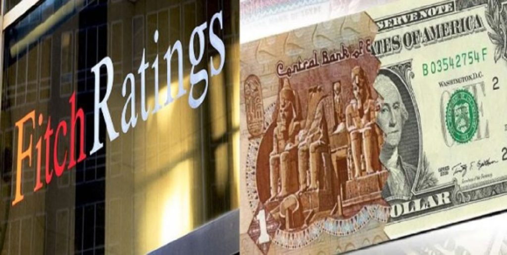 توقعات فيتش بارتفاع سعر الدولار مقابل الجنيه في هذا الموعد إلى 57.63 جنيه 3 توقعات فيتش بارتفاع سعر الدولار