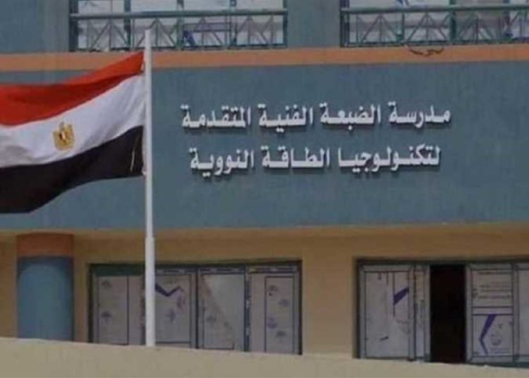 فرص عمل خالية بمدرسة الطاقة النووية بالضبعة للمعلمين سجل الآن عبر هذا الرابط 1 2018 4 8 10 47 37 884 200