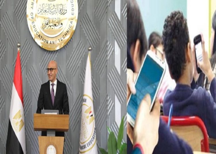قرار وزارة التربية والتعليم بشان اصطحاب التليفونات المحمولة خلال اليوم الدراسي 1 2018 4 8 10 47 37 884 444