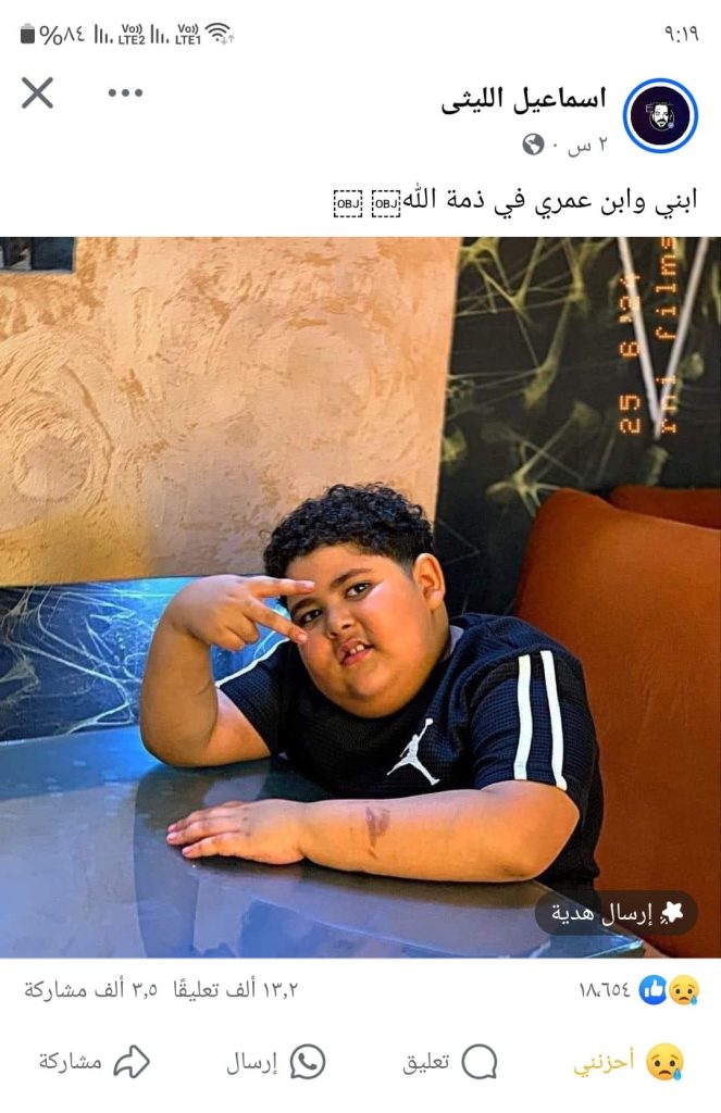 تفاصيل حادث نجل المطرب إسماعيل الليثي و بالصور انهيار الأسرة لحظة الوداع مع السلامة يا ضاضا 2 حادث نجل المطرب إسماعيل الليثي