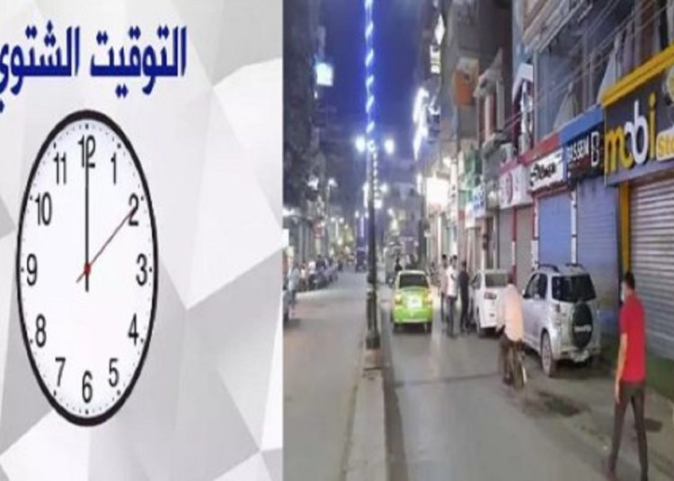 موعد تطبيق التوقيت الشتوي وهذه الفئات المستثناة من غلق المحلات والمطاعم.. 1 2018 4 8 10 47 37 884 476