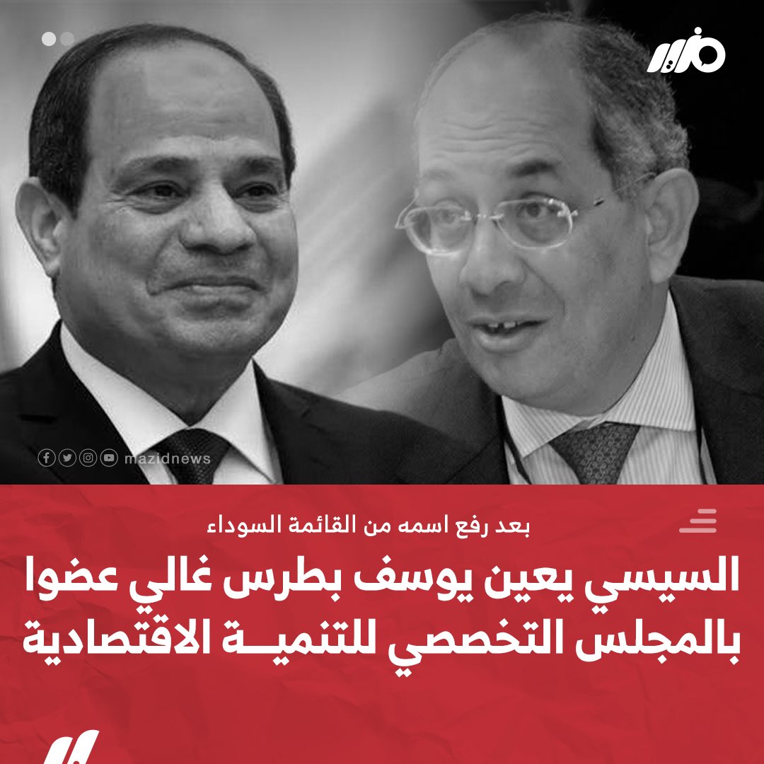 أول رد فعل من نجيب ساويرس على عضوية بطرس غالي في مجلس التنمية الاقتصادية 3 نجيب ساويرس يدافع عن سمعة غالي