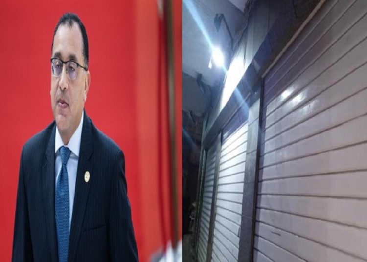 مواعيد غلق المحال التجارية غدا بعد انتهاء القرار الحكومي 1 2018 4 8 10 47 37 884 608
