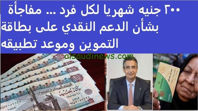 وزير التموين يكشف عن الموعد المتوقع من أجل التحول إلى الدعم النقدي 3 2018 4 8 10 47 37 884 638