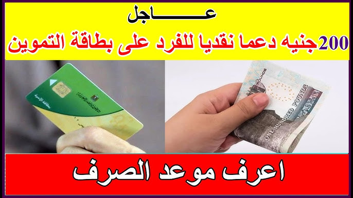 وزير التموين يكشف عن الموعد المتوقع من أجل التحول إلى الدعم النقدي 4 وزير التموين يكشف موعد بدء التطبيق التجريبي