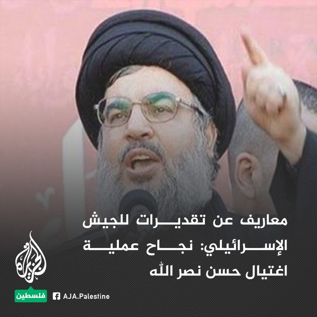 سيناريوهات ما بعد استهداف حسن نصرالله وهذا آخر ظهور له قبل اغتياله 3 هل تم استهداف حسن نصر الله