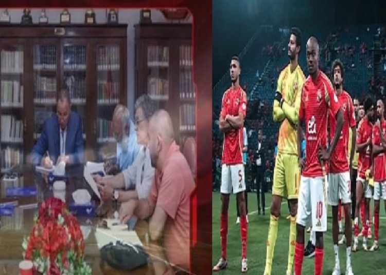 قرارات نارية في النادي الأهلي بعد هزيمتة أمام الزمالك في كأس السوبر الأفريقي 1 النادي الأهلي