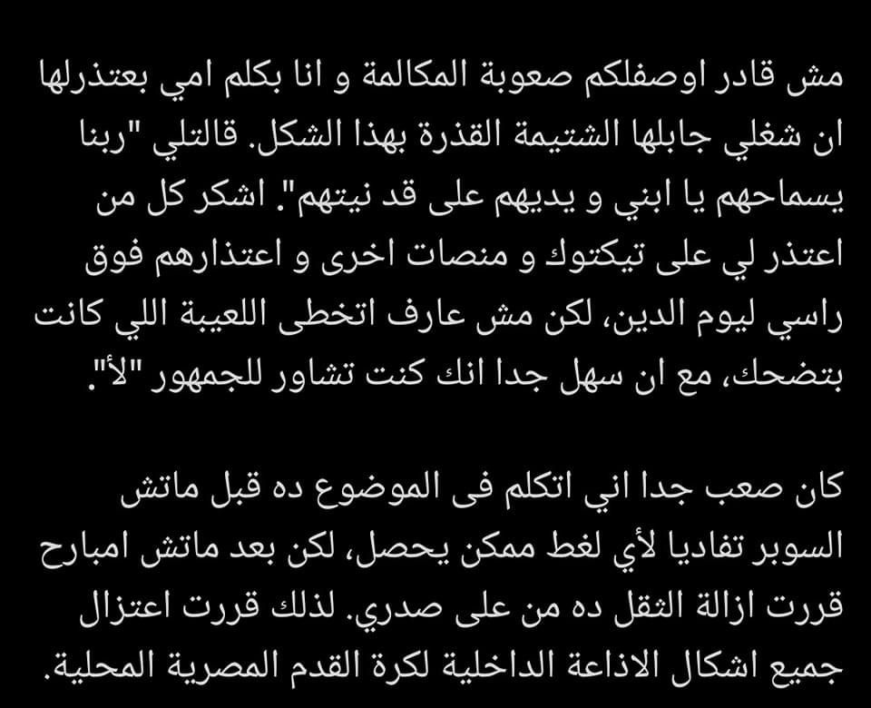 مذيع استاد القاهرة محمد صافي يعلن قراره اعتزاله بسبب جمهور الأهلي اعرف القصة 3 اعتزال مذيع استاد القاهرة