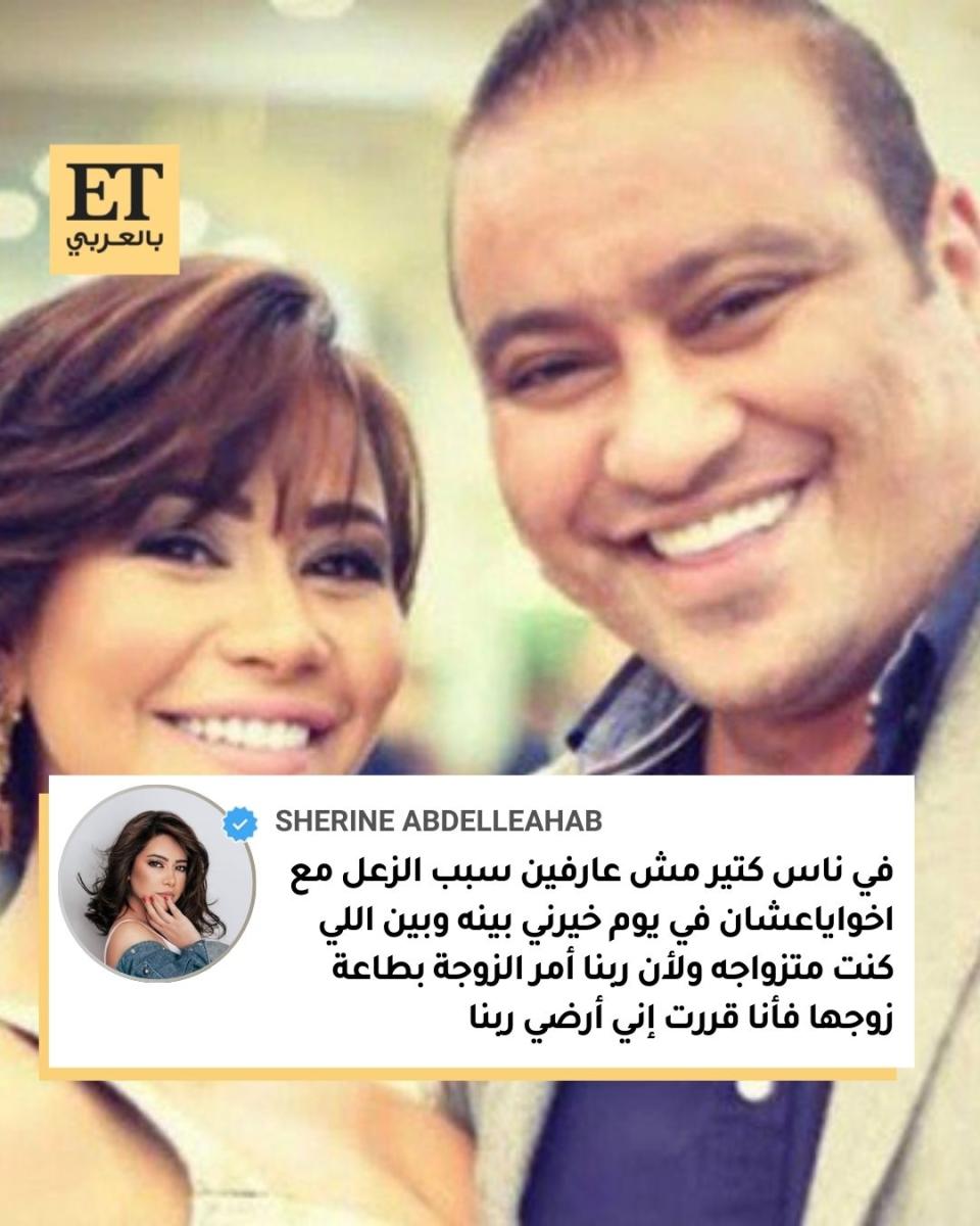 بعتك بأرخص تمن إعتذار شيرين عبد الوهاب لشقيقها وتوجه رسالة مؤثرة 3 إعتذار شيرين عبد الوهاب وتقدير للعلاقة
