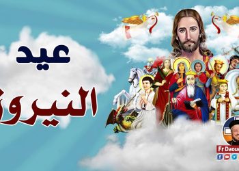 عيد النيروز