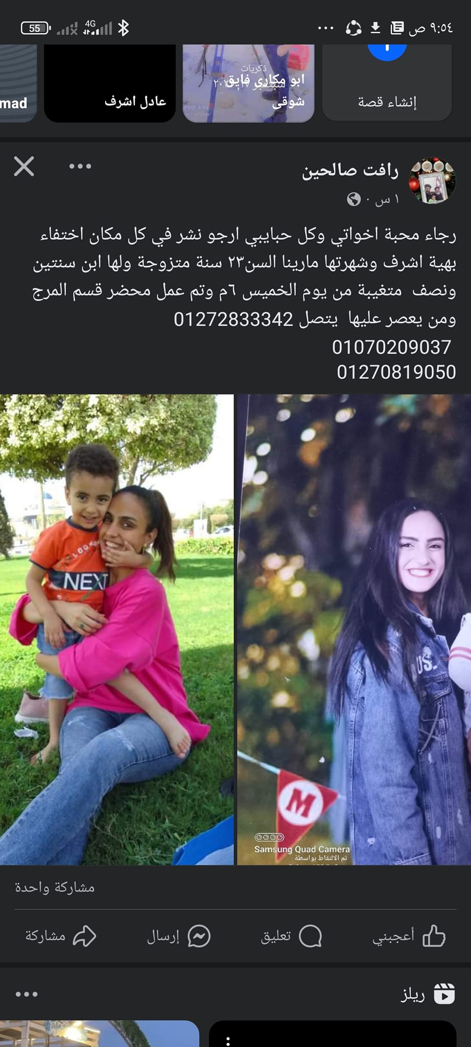 عاجل اختفاء خادمة كورال الأطفال مارينا أشرف في ظروف غامضة 3 اختفاء بهية أشرف شحاته وشهرتها مارينا أشرف