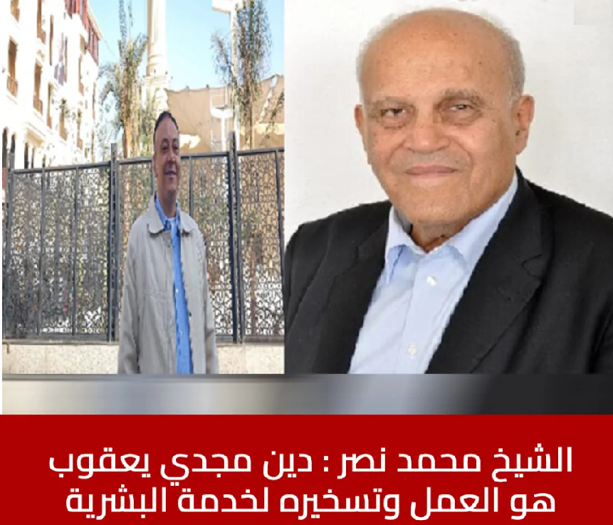 ماذا قدم الطبيب العالمي مجدي يعقوب للبشرية بالتزامن مع اليوم العالمي للقلب 2 مجدي يعقوب
