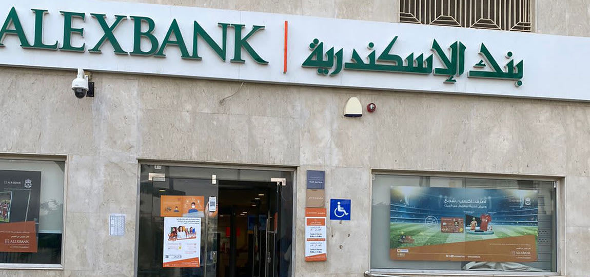 أفضل الشهادات الادخارية في البنوك المصرية بعائد يومي 300 جنيه 3 بنك الإسكندرية