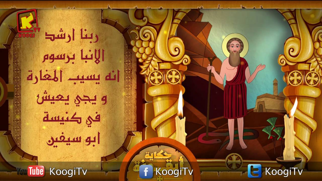 بدء احتفالات مولد الأنبا برسوم العريان في إيبارشية حلوان 3 مشاركة كورال الكنائس والإيبارشيات المختلفة