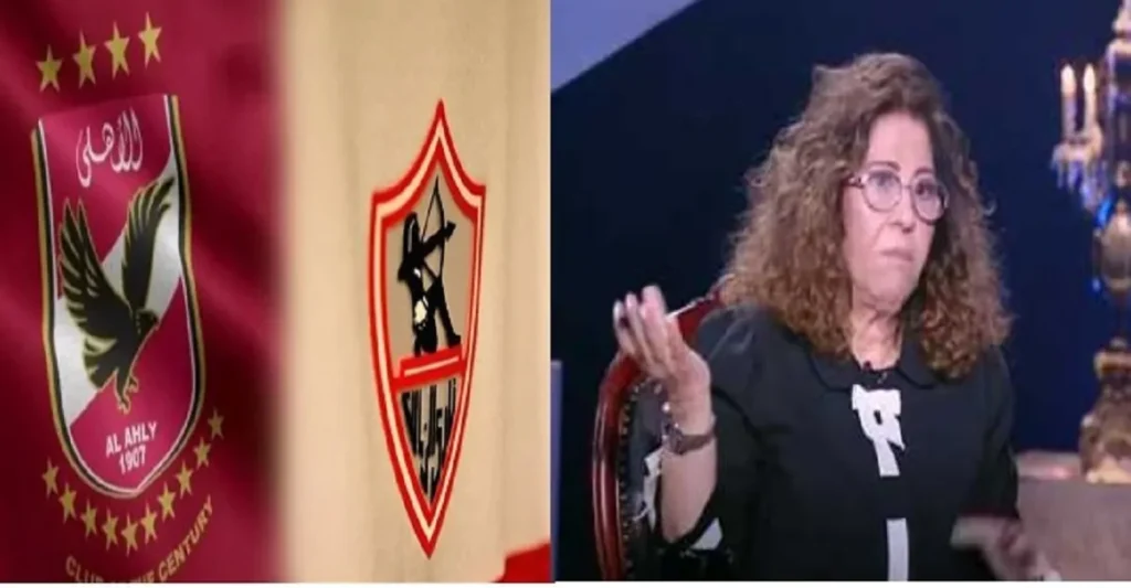هيكسب بفرق هدفين توقعات ليلي عبد اللطيف خبيرة الأبراج لماتش الزمالك والأهلي بنهائي السوبر الأفريقي 3 توقعات ليلي عبد اللطيف