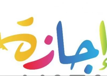 رأس السنة الهجرية