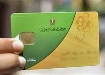 تفعيل البطاقات التموينية