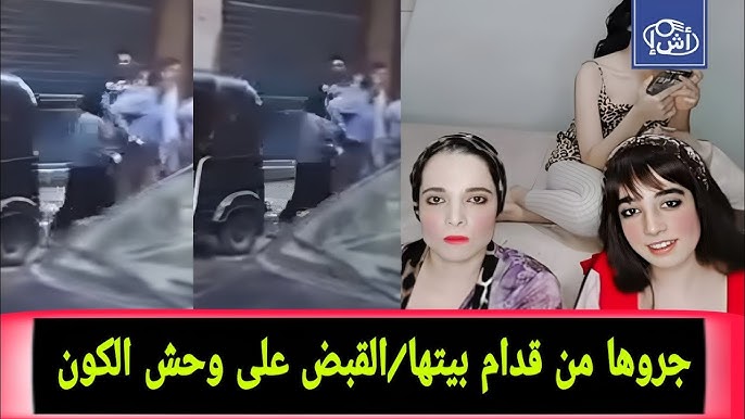 تفاصيل ضبط وإحضار التيك توكر وحش الكون وبناتها والأجهزة الأمنية تكشف عن التهم الموجهة إليهم 2 تفاصيل ضبط وإحضار التيك توكر وحش الكون وبناتها