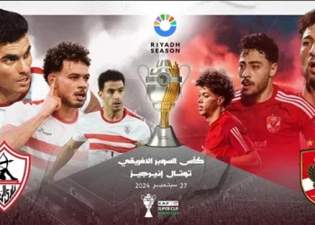 تذاكر مباراة الأهلي والزمالك