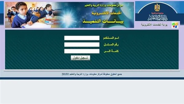 خطوات دخول منصة حصص مصر وبنك المعرفة بالرقم القومي للتلميذ 2 منصة حصص مصر وبنك المعرفة 1