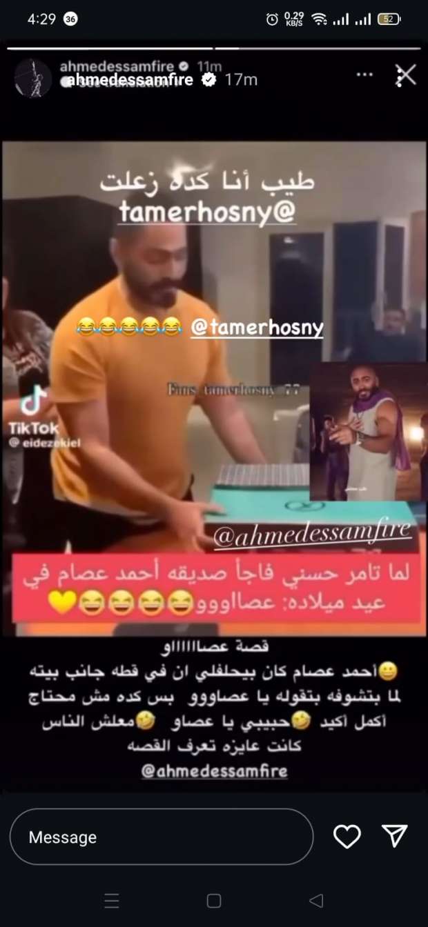 حكاية قطة تامر حسني التي أغضبت أحمد عصام في عيد ميلاده ما القصة 4 أحمد عصام