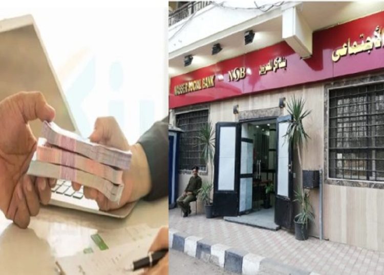 قرض بنك ناصر بدون فوائد وسدد على مدى 3 سنوات اعرف الخطوات التقديم والشروط المطلوبة 1 برنامج القرض الشخصى