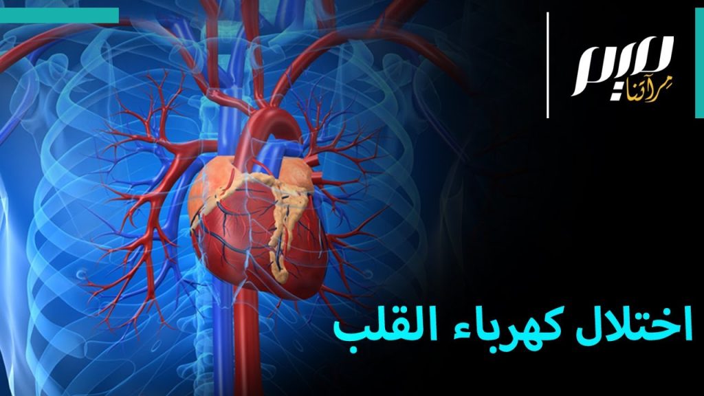 أعراض اختلال كهرباء القلب جمال شعبان استشاري أمراض القلب يحذر خلى بالك 6 اختلال كهرباء القلب