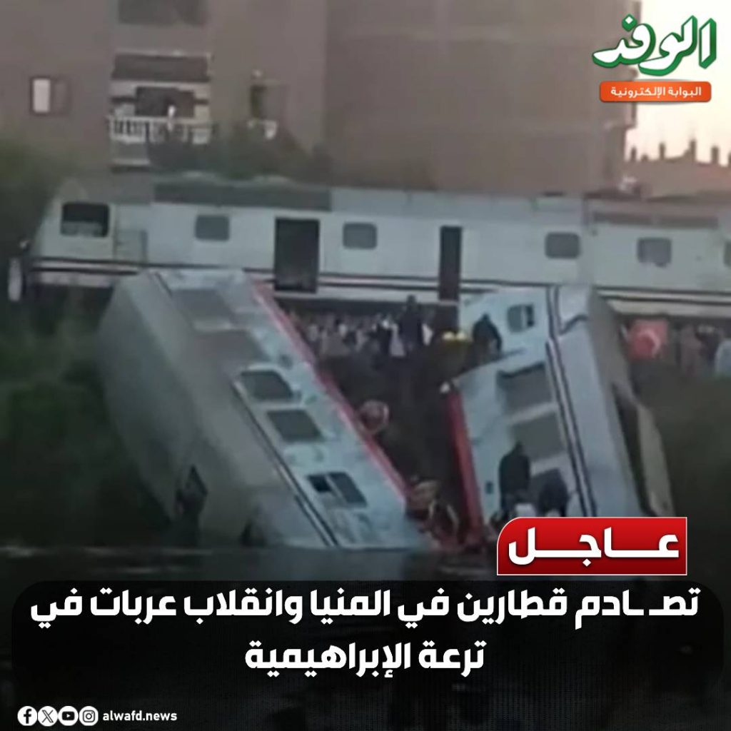 بالصور تفاصيل حادث قطار المنيا 1087 القادم من أسوان وشهامة جدعنة الأهالي مع فرق الإنقاذ 4 حادث تصادم قطارين