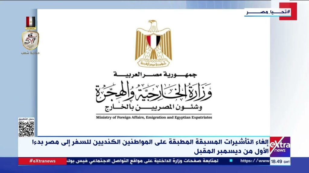 إلغاء التأشيرات المسبقة للكنديين لمصر بداية من أول شهر 12 القادم تعليق الأنبا بولس أسقف إيبارشية أوتاوا ومونتريال 2 إلغاء التأشيرات المسبقة للكنديين لمصر