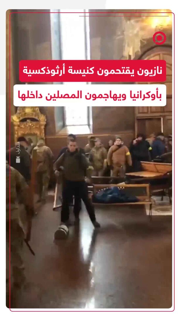 تفاصيل الأعتداء على كنيسة أرثوذكسية في أوكرانيا بأسلحة نارية وطرد المصلين منها 3 الأعتداء على كنيسة أرثوذكسية في أوكرانيا