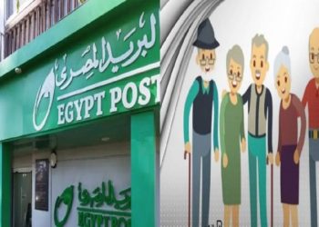 خبر سار من البريد المصري لأصحاب المعاشات 3 أضعاف المعاش شهريا طالع التفاصيل