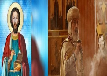 الكنيسة القبطية الأرثوذكسية تحيي الذكرى السنوية الأولى لرحيل مطران مارسيليا وذكرى استشهاد القديس بندلائيمون 11 الكنيسة القبطية الأرثوذكسية تحيي الذكرى السنوية الأولى لرحيل مطران مارسيليا وذكرى استشهاد القديس بندلائيمون