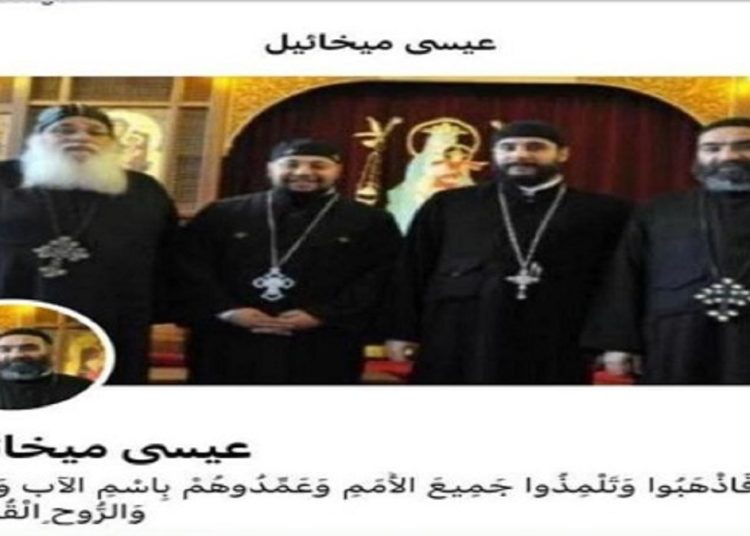 إيبارشية هولندا تحذر جموع الأقباط من التعامل مع هذا الشخص المزيف يستهدف السيدات 1 إيبارشية هولندا تحذر