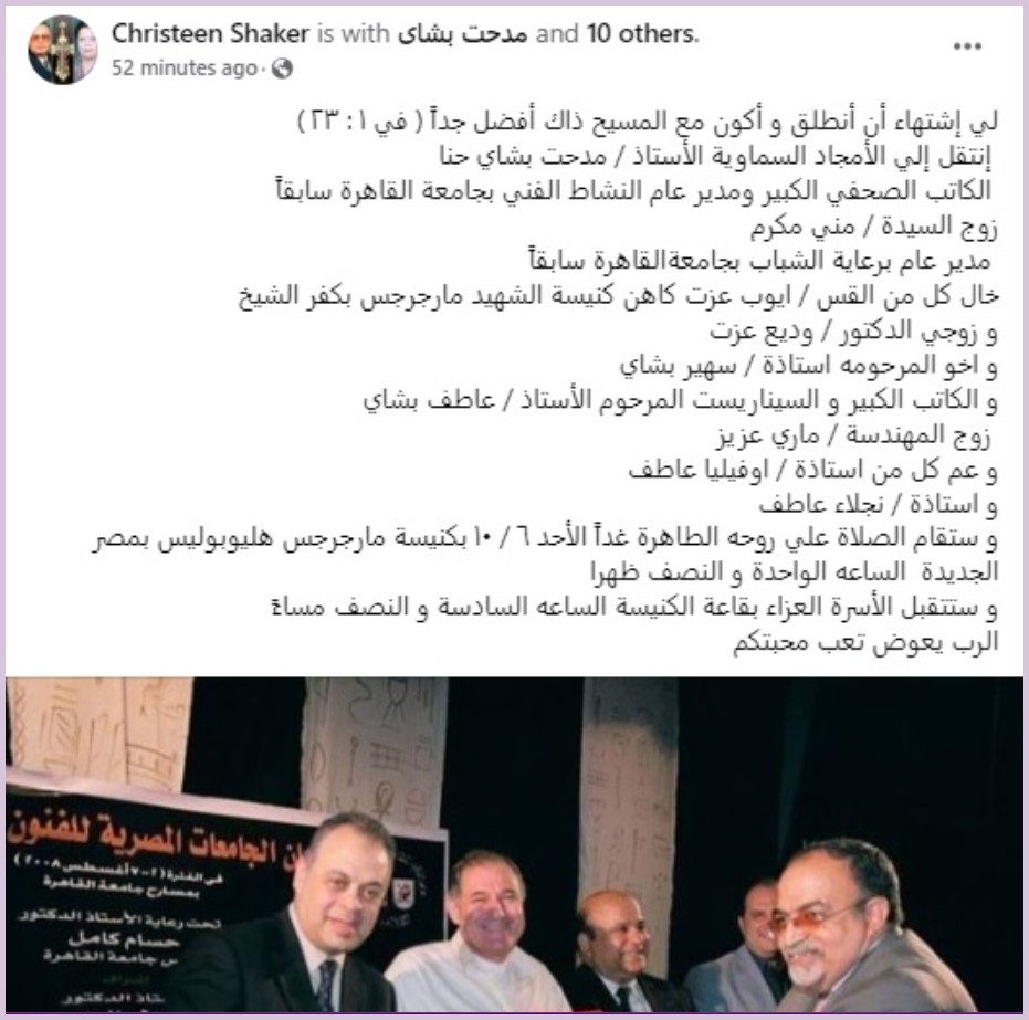 صدمة جديدة وفاة الكاتب مدحت بشاي قبل حلول ذكرى الـ40 لشقيقه عاطف 4 وفاة الكاتب مدحت بشاي