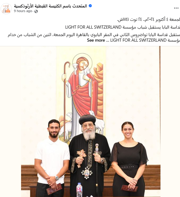 بالصور البابا تواضروس الثاني يلتقي بمديري المستشفيات الكنسية بالقاهرة ويجتمع بمجلس معهد الدراسات القبطية 4 اخبار البابا تواضروس الثاني