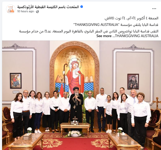 بالصور البابا تواضروس الثاني يلتقي بمديري المستشفيات الكنسية بالقاهرة ويجتمع بمجلس معهد الدراسات القبطية 5 اخبار البابا تواضروس الثاني