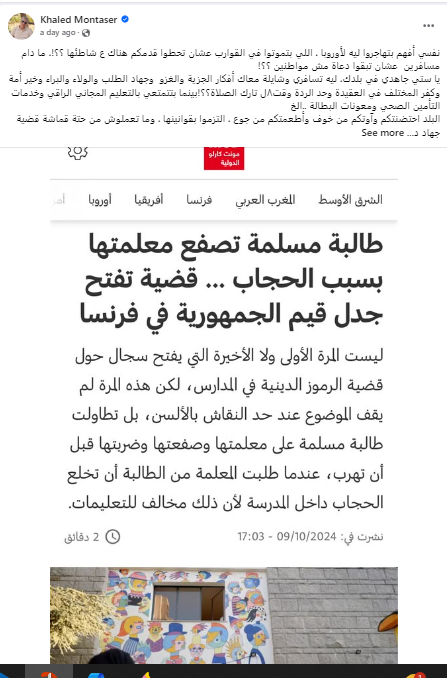 تعليق جرئ للدكتور خالد منتصر على صفع طالبة لمعلمة فرنسية بسبب الحجاب 2 تعليق الدكتور خالد منتصر على صفع طالبة لمعلمة فرنسية بسبب الحجاب